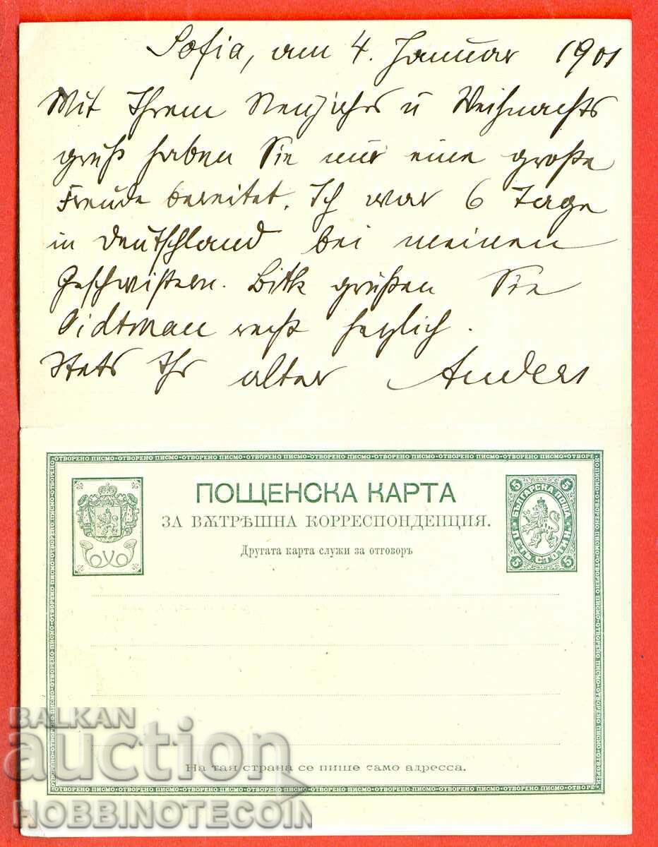 TRAVEL CARD 5 + 5 BIG LITTLE LION SOFIA BERLIN 1900 with price 139.00 BGN | € 71.07