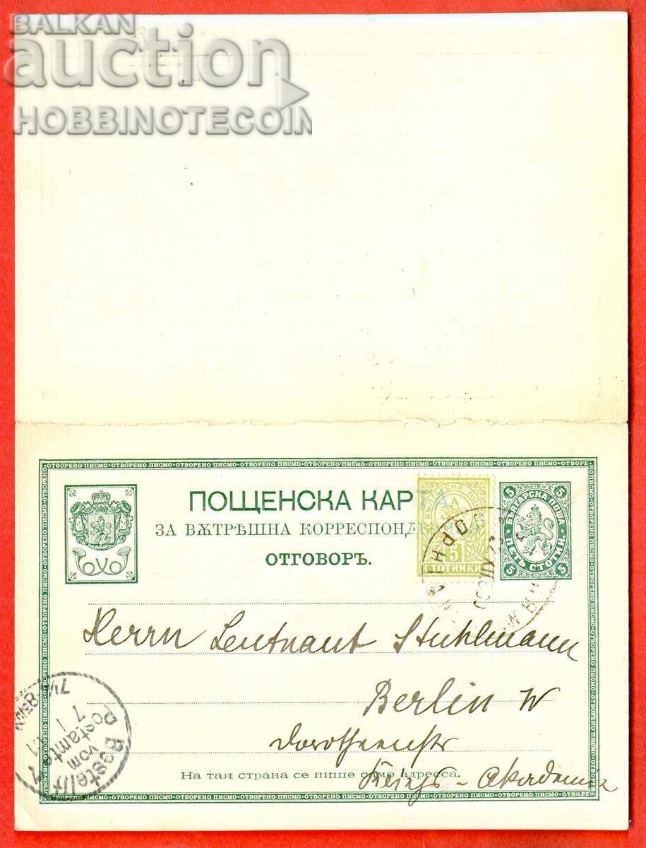 TRAVEL CARD 5 + 5 BIG LITTLE LION SOFIA BERLIN 1900 TRAVEL CARD 5 + 5 BIG LITTLE LION SOFIA BERLIN 1900