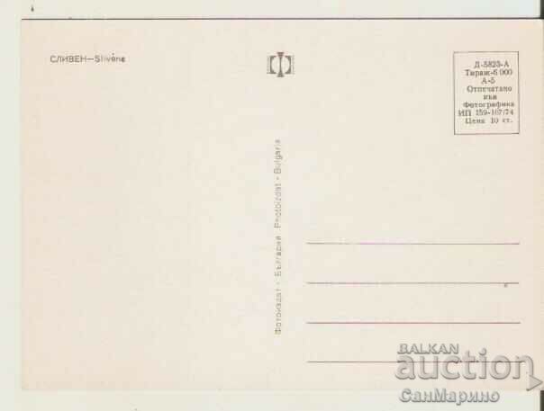 Card Bulgaria Sliven View 6* with price 0.80 BGN | € 0.41 Card Bulgaria Sliven View 6* with price 0.80 BGN | € 0.41