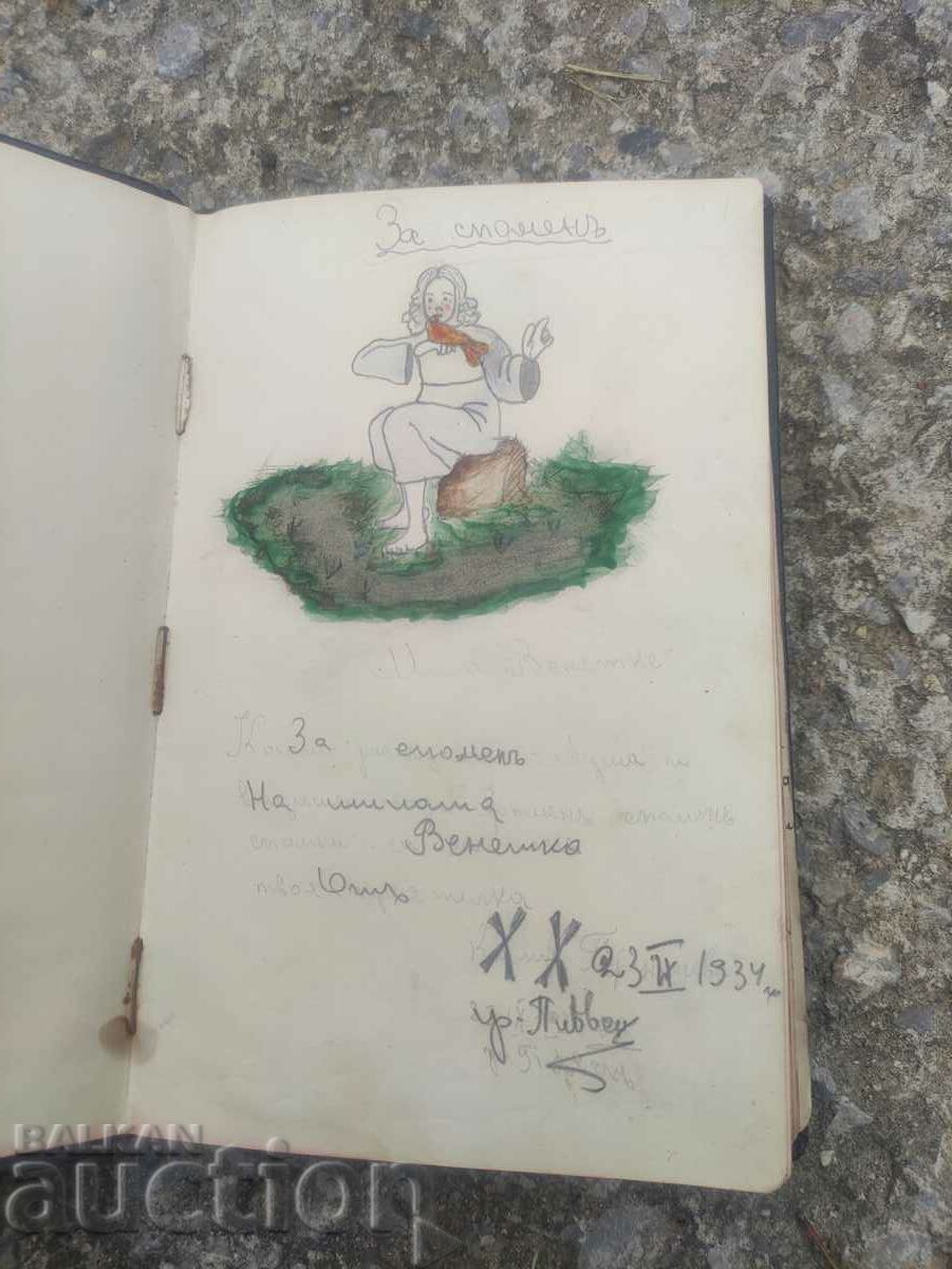 Ученически дневник Плевен Царство България - 6 Ученически дневник Плевен Царство България - 6