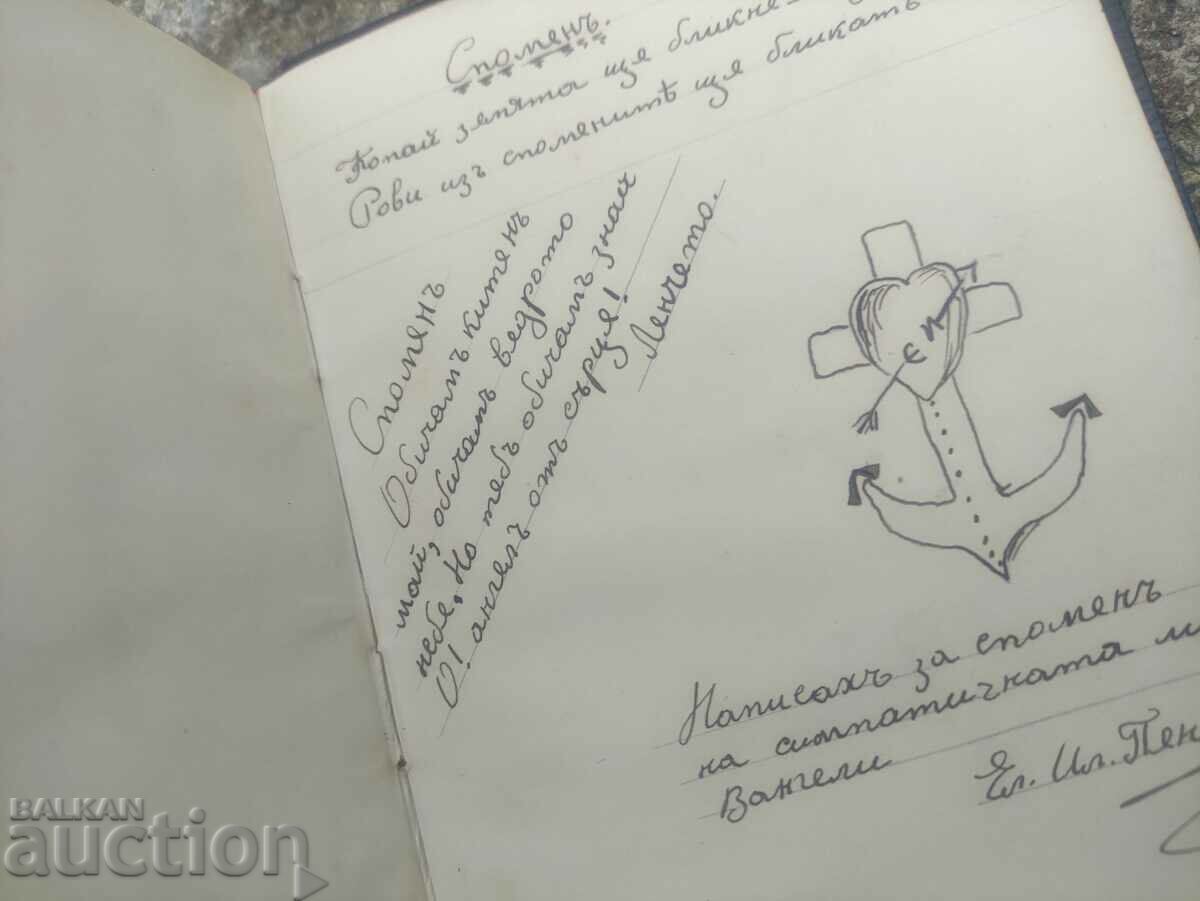 Ученически дневник Плевен Царство България - 7 Ученически дневник Плевен Царство България - 7