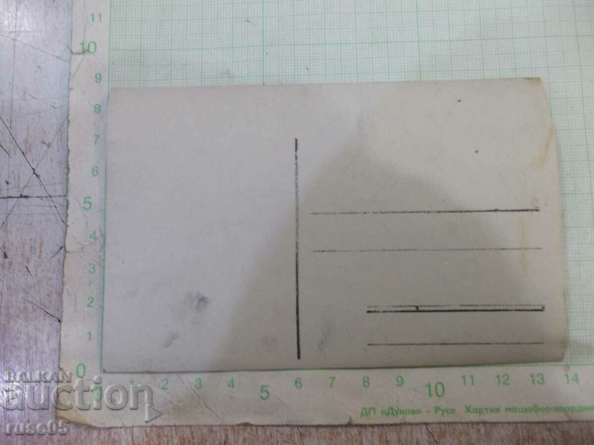 Old photo of Radka - 2 with price 5.00 BGN | € 2.56
