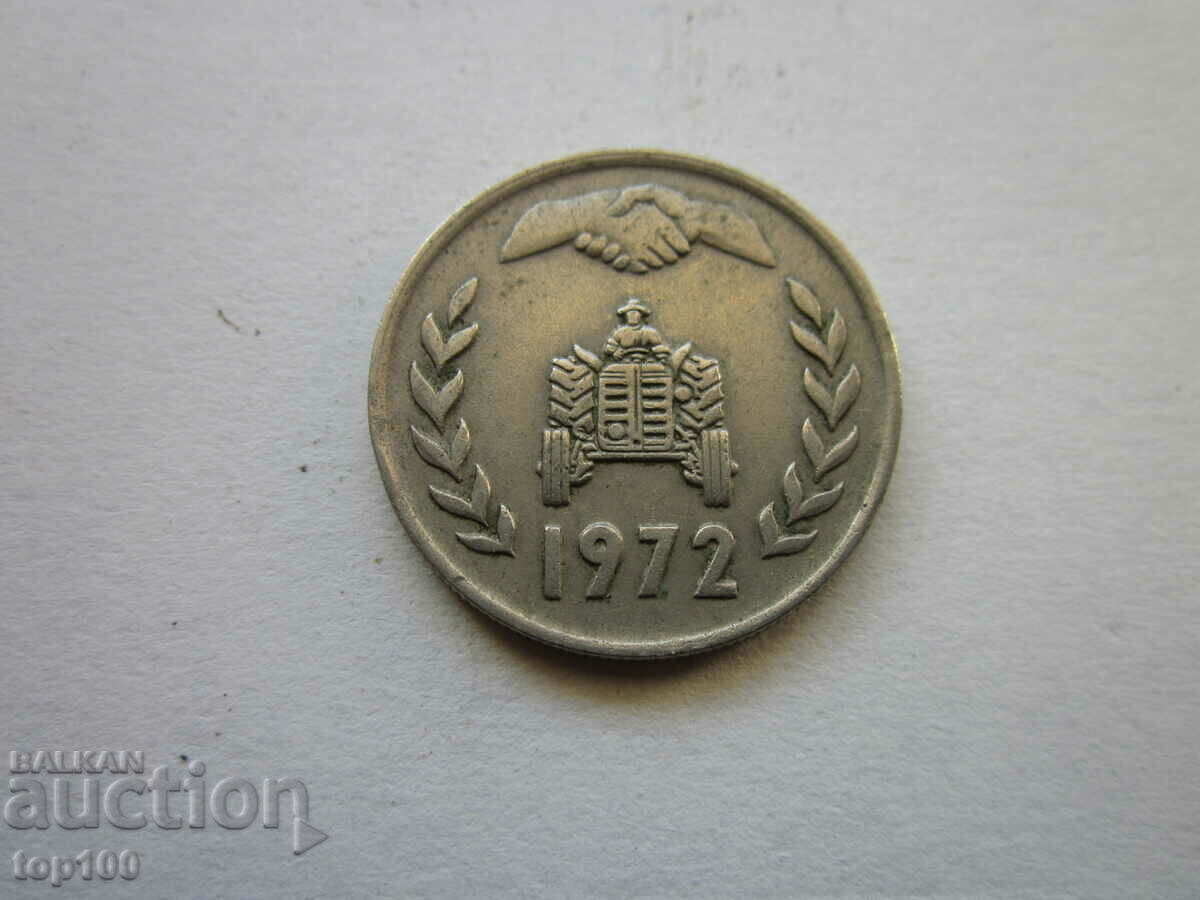 ΑΡΑΒΙΚΟ ΝΟΜΙΣΜΑ 1972 BZC!!! με τιμή € 1.00 | 1.96 BGN ΑΡΑΒΙΚΟ ΝΟΜΙΣΜΑ 1972 BZC!!! με τιμή € 1.00 | 1.96 BGN