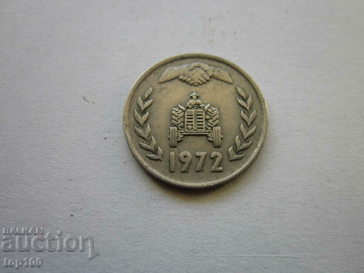 Delivery of ARABIC COIN 1972 BZC !!! Delivery of ARABIC COIN 1972 BZC !!!