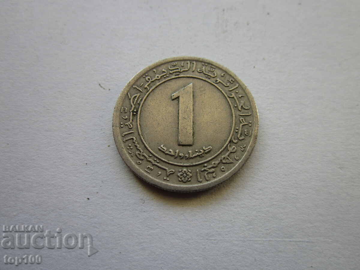 ΑΡΑΒΙΚΟ ΝΟΜΙΣΜΑ 1972 BZC!!! ΑΡΑΒΙΚΟ ΝΟΜΙΣΜΑ 1972 BZC!!!