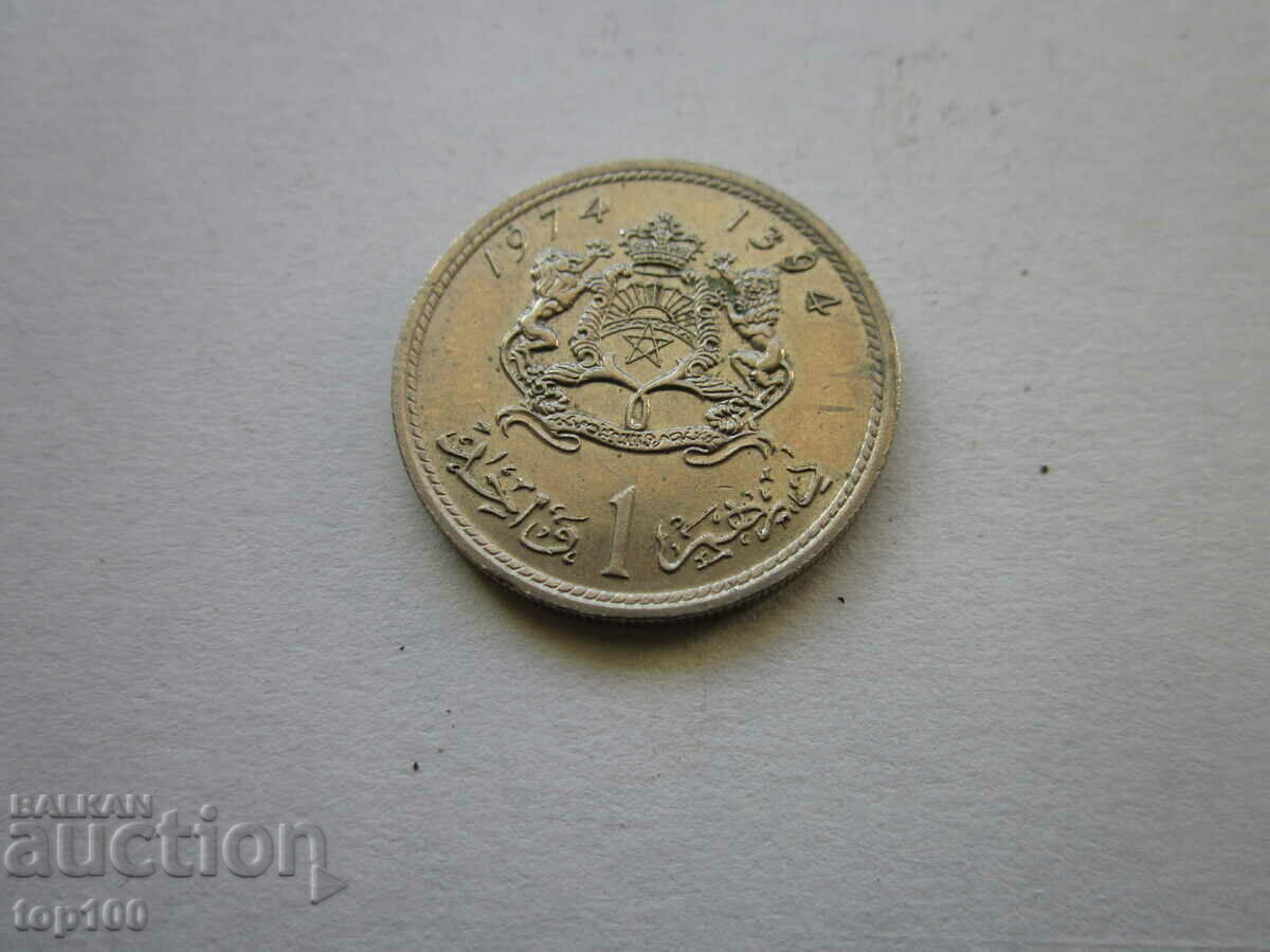 MONEDA ARABĂ 1974 BZC!!! MONEDA ARABĂ 1974 BZC!!!