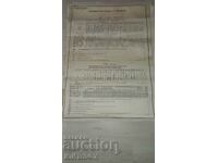 Afiș prag pentru camion V3s