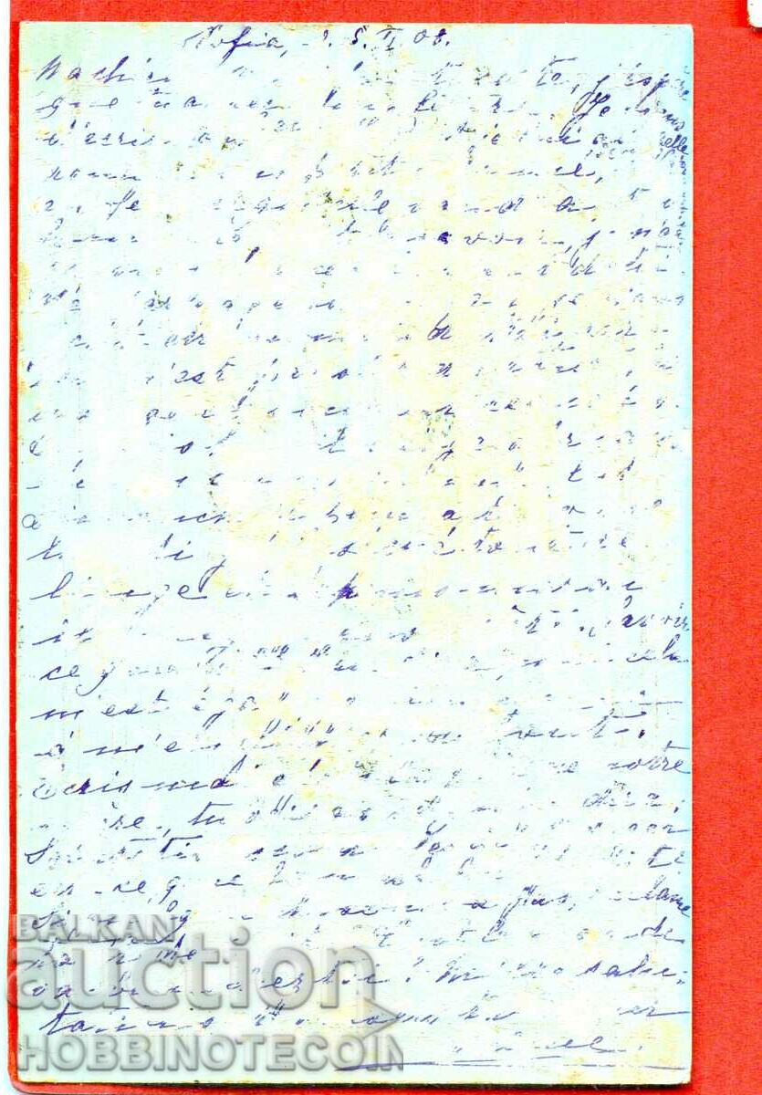 TRAVELED CARD 10 St Ferdinand Sofia Switzerland 1908 with price 11.99 BGN | € 6.13 TRAVELED CARD 10 St Ferdinand Sofia Switzerland 1908 with price 11.99 BGN | € 6.13