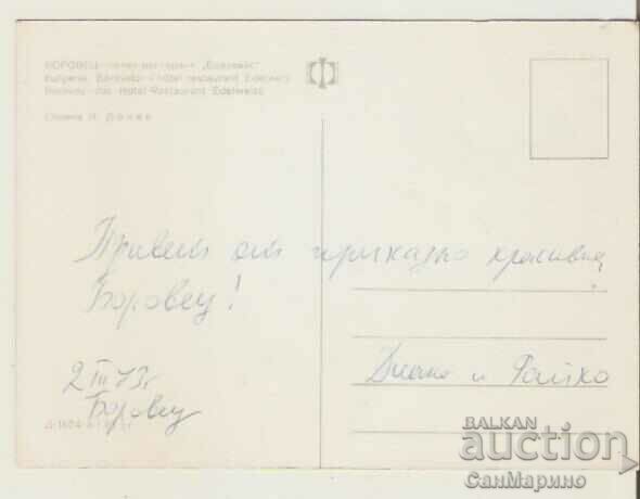 Card Bulgaria Borovets Hotel "Edelweiss" 4** with price 0.60 BGN | € 0.31 Card Bulgaria Borovets Hotel "Edelweiss" 4** with price 0.60 BGN | € 0.31