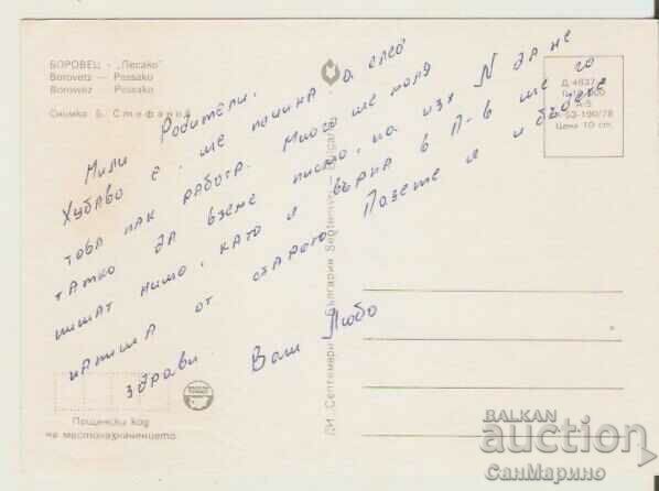 Card Bulgaria Borovets Pesko 6** with price 0.80 BGN | € 0.41 Card Bulgaria Borovets Pesko 6** with price 0.80 BGN | € 0.41