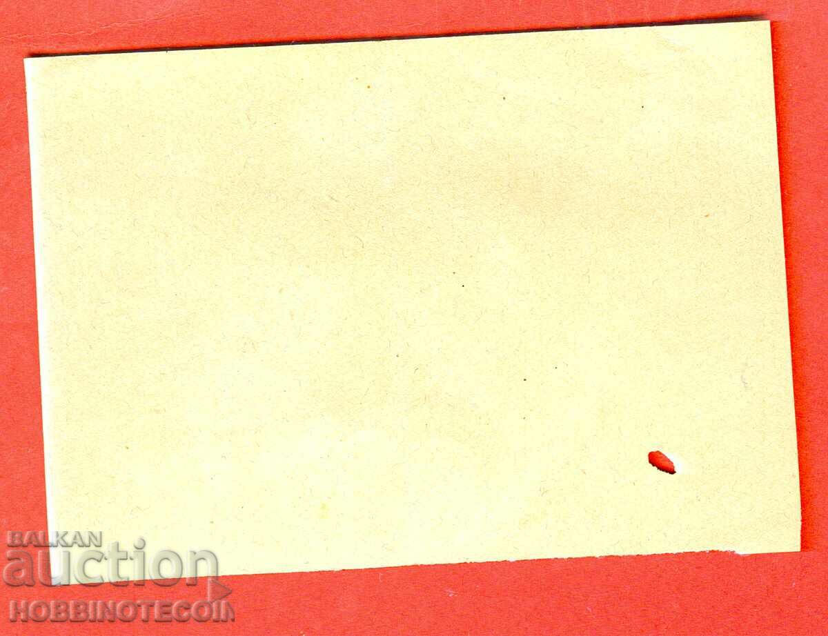 BULGARIA TELEGRAM RECEIPT PIRDOP 7 VIII 1890 with price 99.00 BGN | € 50.62 BULGARIA TELEGRAM RECEIPT PIRDOP 7 VIII 1890 with price 99.00 BGN | € 50.62