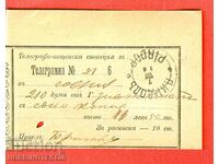 BULGARIA TELEGRAM RECEIPT PIRDOP 7 VIII 1890