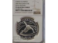 10 BGN 2005, Βουλγαρία