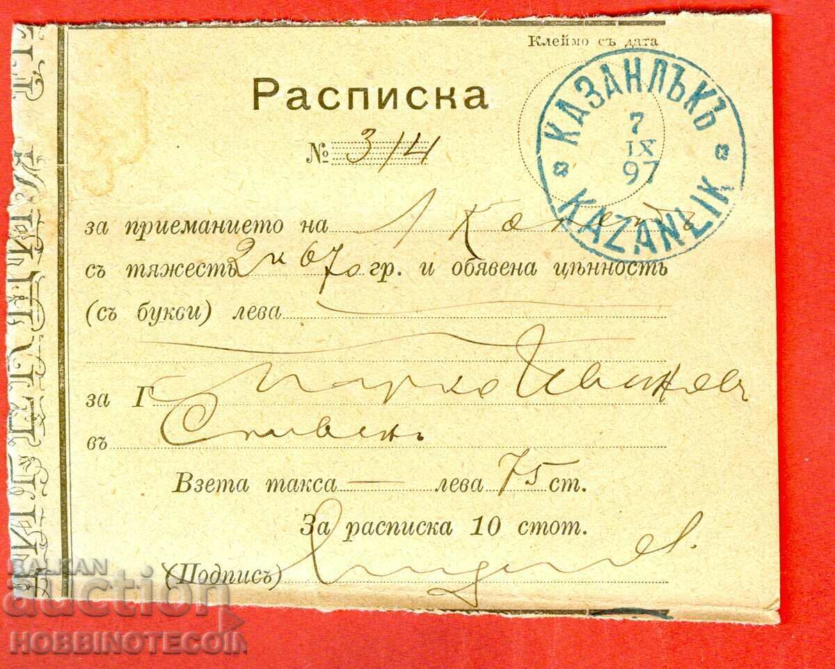 BULGARIA PRIMITERE DE ACCEPTARE PARCHET KAZANLUK 7 IX 1897