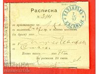 BULGARIA RECEIPT OF ACCEPTANCE OF PARCEL KAZANLUK 7 IX 1897