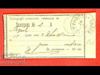 BULGARIA TELEGRAM RECEIPT ETROPOLE 10 III 1903