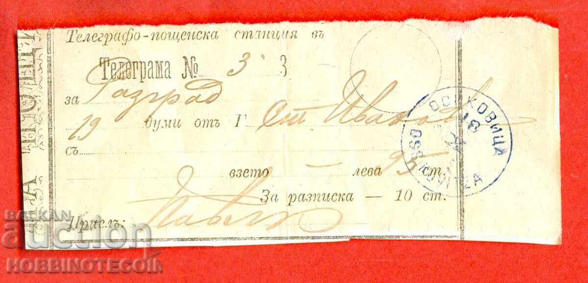 BULGARIA OSIKOVICTA TELEGRAM RECEIPT 18 X 1899