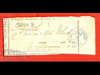 BULGARIA OSIKOVICTA TELEGRAM RECEIPT 18 X 1899