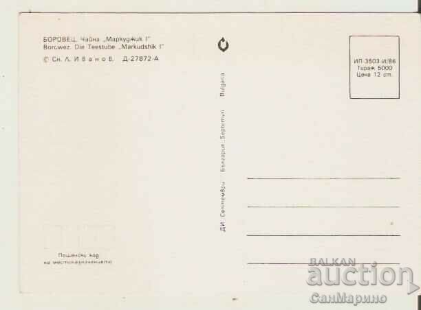 Card Bulgaria Borovets Teahouse "Markujik" 1** with price 1.20 BGN | € 0.61 Card Bulgaria Borovets Teahouse "Markujik" 1** with price 1.20 BGN | € 0.61