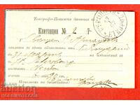 BULGARIA SUBSCRIPTION RECEIPT magazine ETROPOLE 17 I 1897