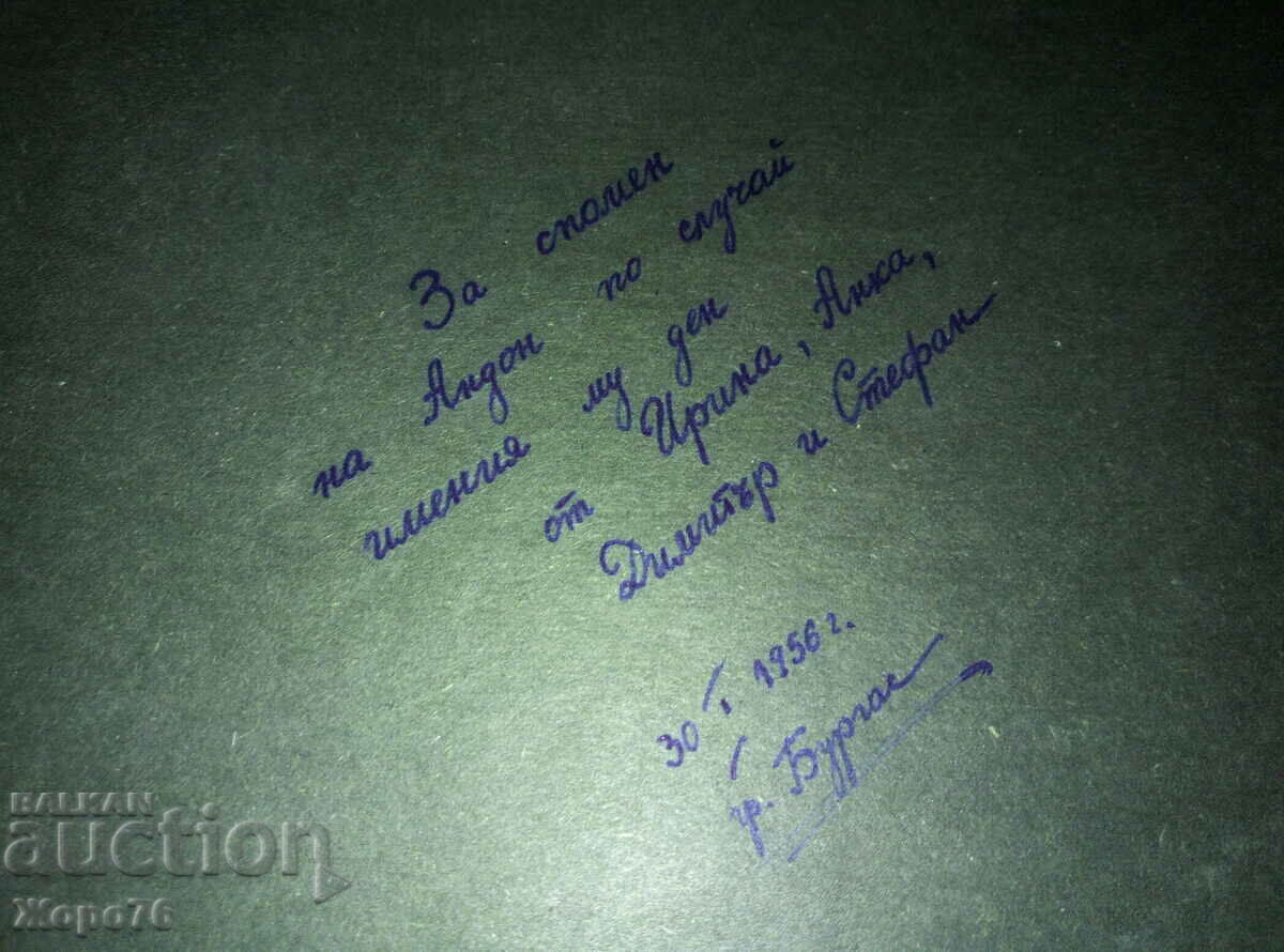 BEAUTIFUL Old 1950's PHOTO ALBUM UNUSED - 5 BEAUTIFUL Old 1950's PHOTO ALBUM UNUSED - 5