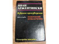 otlevche IVAN OF ARGENTINA VOLUME ONE BOOK