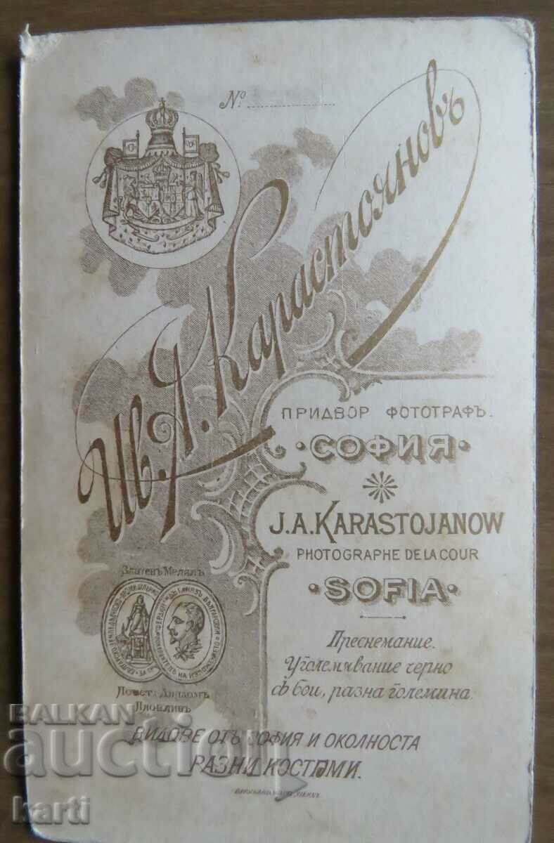 Аукцион СТАРА ФОТОГРАФИЯ - КАРТОН - ИВ.КАРАСТОЯНОВ - СОФИЯ Аукцион СТАРА ФОТОГРАФИЯ - КАРТОН - ИВ.КАРАСТОЯНОВ - СОФИЯ