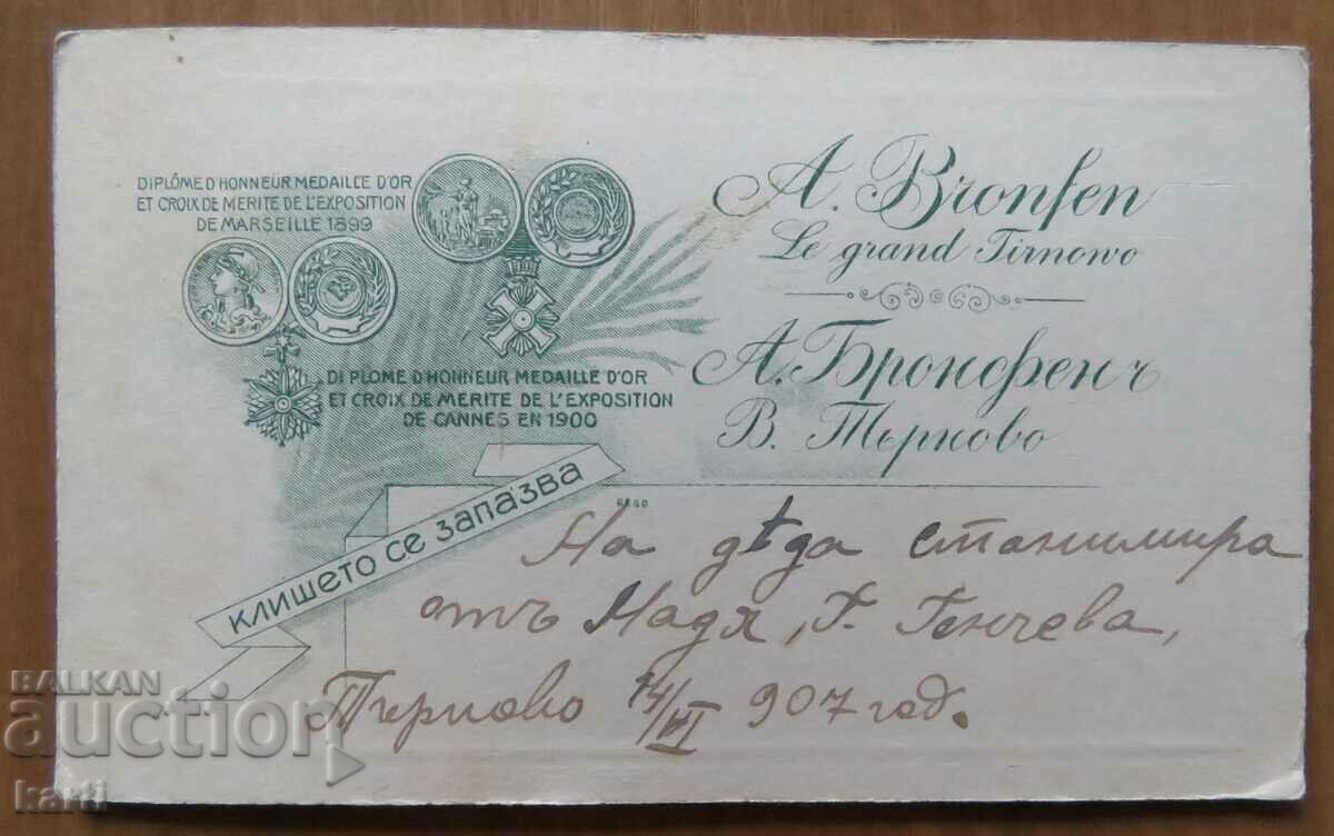 Δημοπρασία ΠΑΛΙΑ ΦΩΤΟΓΡΑΦΙΑ - ΧΑΡΤΟΝΙ - ΜΠΡΟΝΦΕΝ - ΤΑΡΝΟΒΟ Δημοπρασία ΠΑΛΙΑ ΦΩΤΟΓΡΑΦΙΑ - ΧΑΡΤΟΝΙ - ΜΠΡΟΝΦΕΝ - ΤΑΡΝΟΒΟ