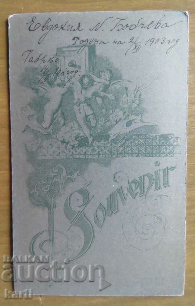 Auction OLD PHOTO - CARDBOARD - EVDOKIYA BOBCHEVA - GABROVO Auction OLD PHOTO - CARDBOARD - EVDOKIYA BOBCHEVA - GABROVO