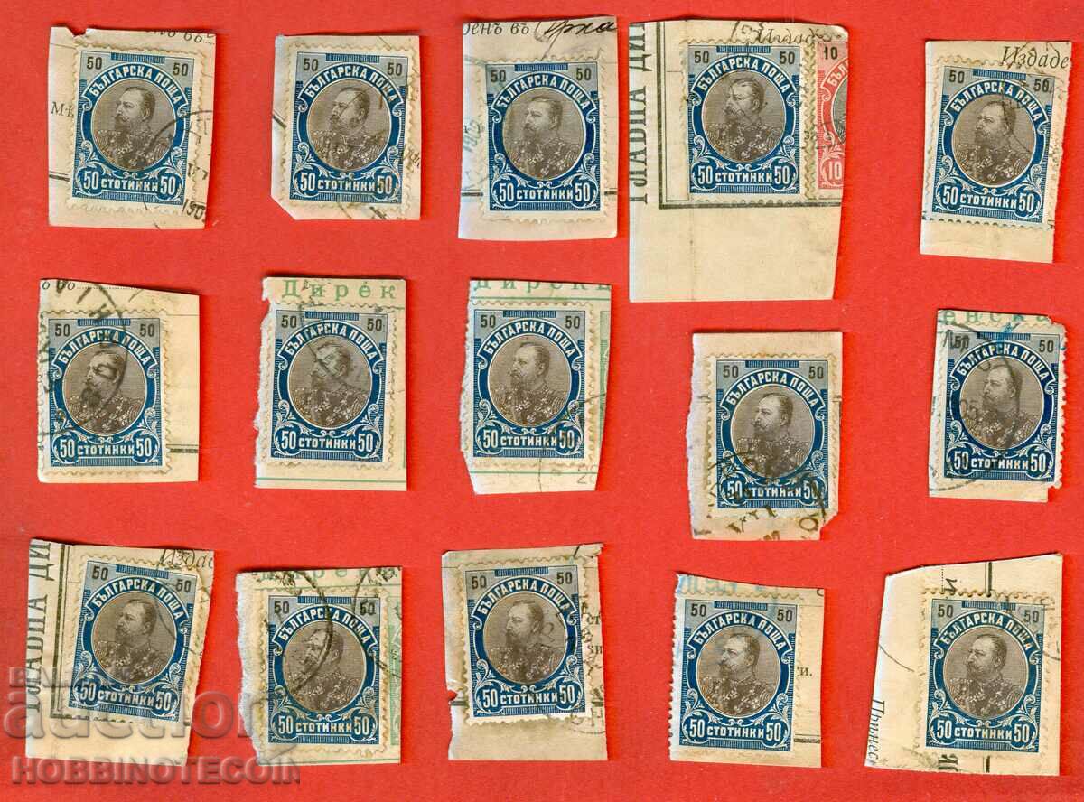 FERDINAND - 15 pieces x 50 cents stamp