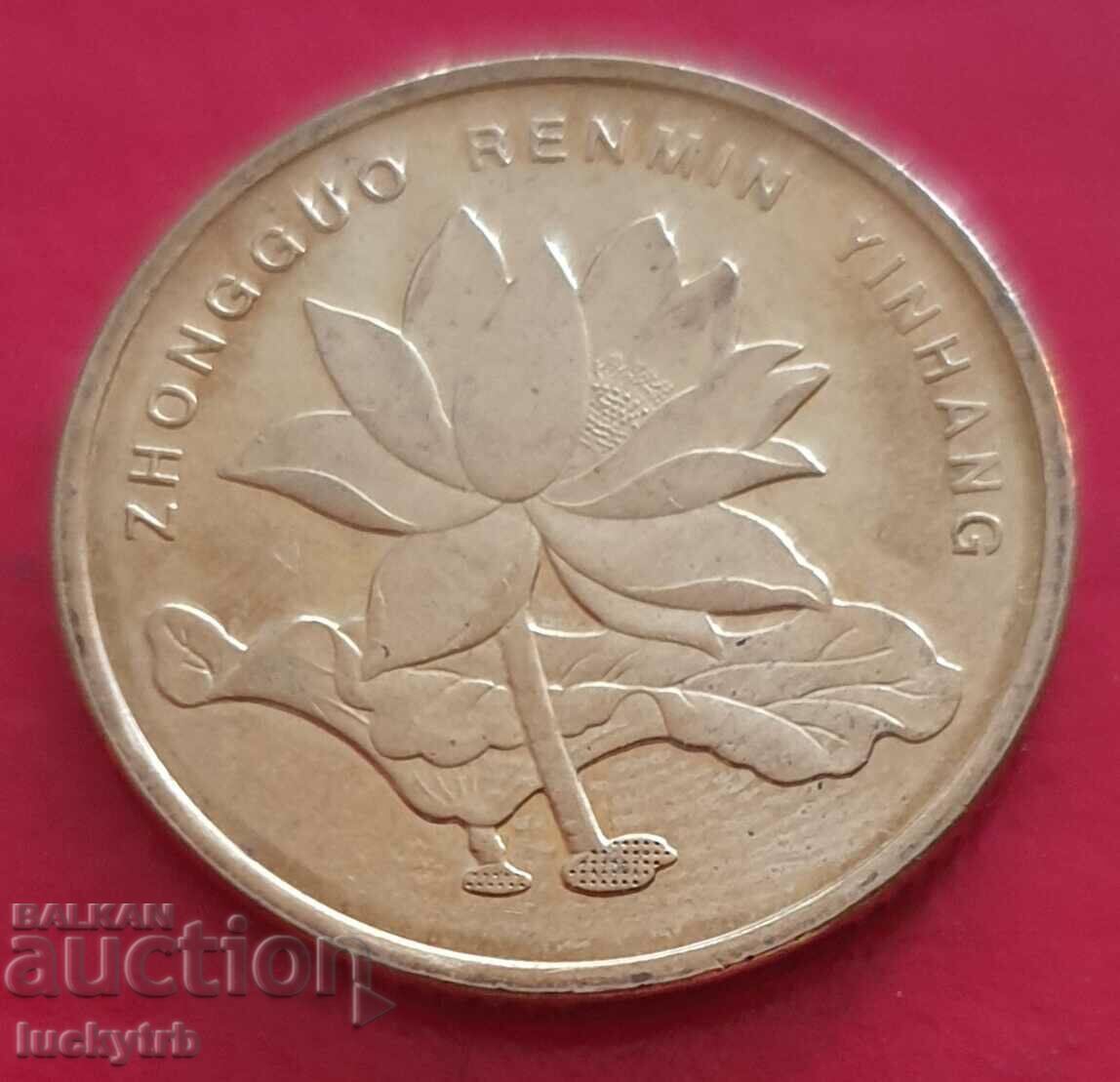 December 5, 2015 - China with price 0.60 BGN | € 0.31 December 5, 2015 - China with price 0.60 BGN | € 0.31