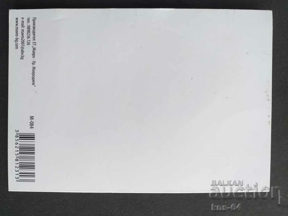 Congratulatory Double with price 0.75 BGN | € 0.38 Congratulatory Double with price 0.75 BGN | € 0.38