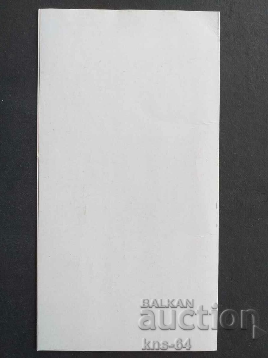 Συγχαρητήρια Διπλό Ανάγλυφο με τιμή 0.90 BGN | € 0.46 Συγχαρητήρια Διπλό Ανάγλυφο με τιμή 0.90 BGN | € 0.46