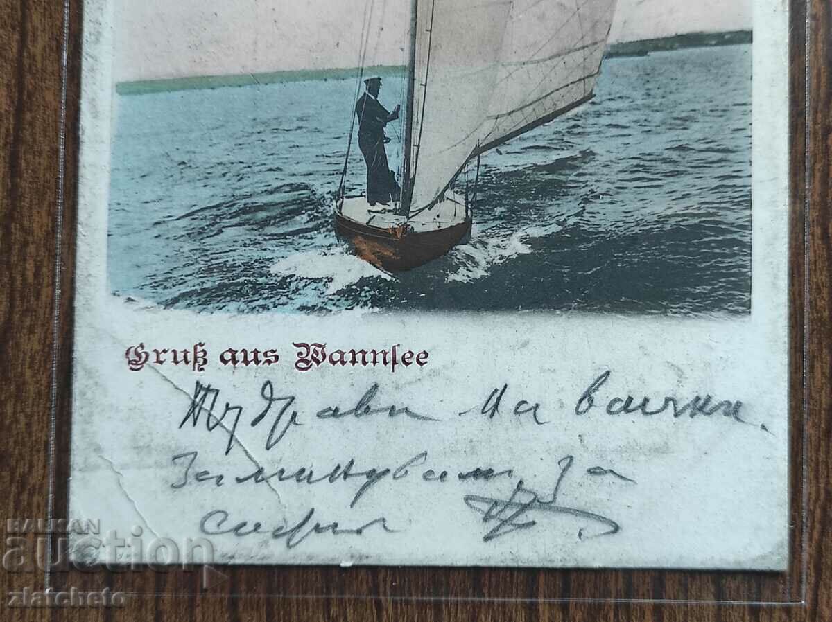 Rare postcard - with price 15.00 BGN | € 7.67 Rare postcard - with price 15.00 BGN | € 7.67