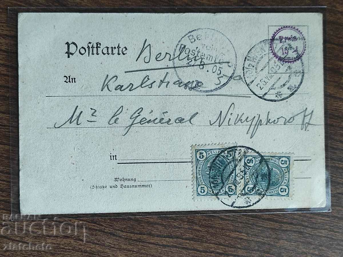 Delivery of Rare postcard - Delivery of Rare postcard -