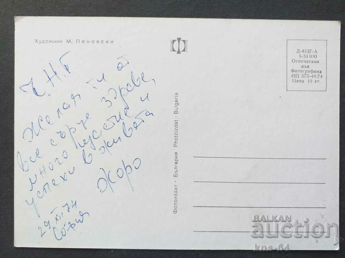 Συγχαρητήρια CNG με τιμή 0.75 BGN | € 0.38 Συγχαρητήρια CNG με τιμή 0.75 BGN | € 0.38