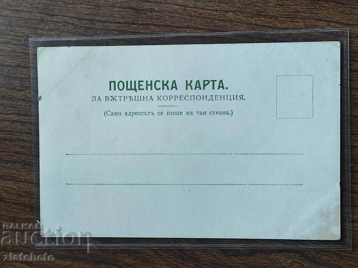 Auction Rare postcard - Auction Rare postcard -