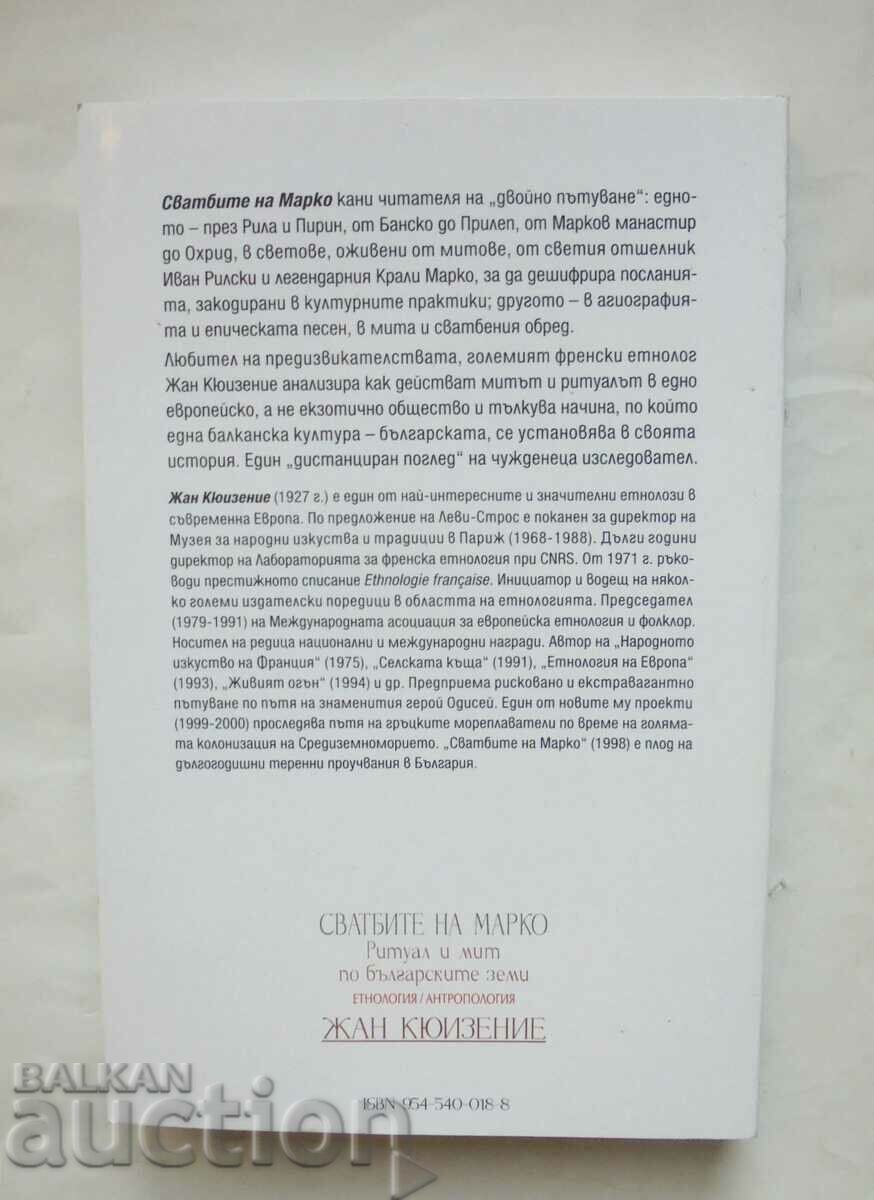Marco's Weddings - Jean Cuisenie 2002 with price 22.00 BGN | € 11.25 Marco's Weddings - Jean Cuisenie 2002 with price 22.00 BGN | € 11.25