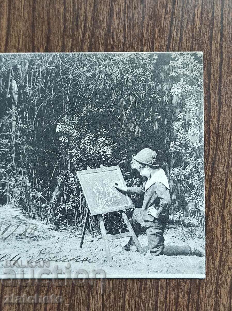 Rare postcard - with price 10.00 BGN | € 5.11 Rare postcard - with price 10.00 BGN | € 5.11