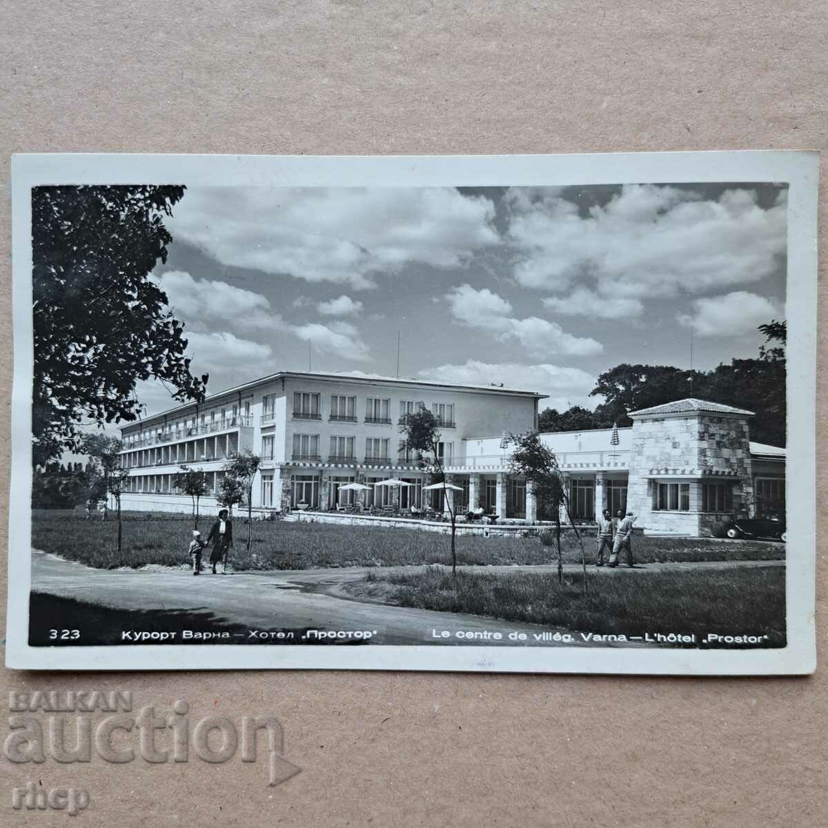 Varna Hotel Prostor old photo postcard