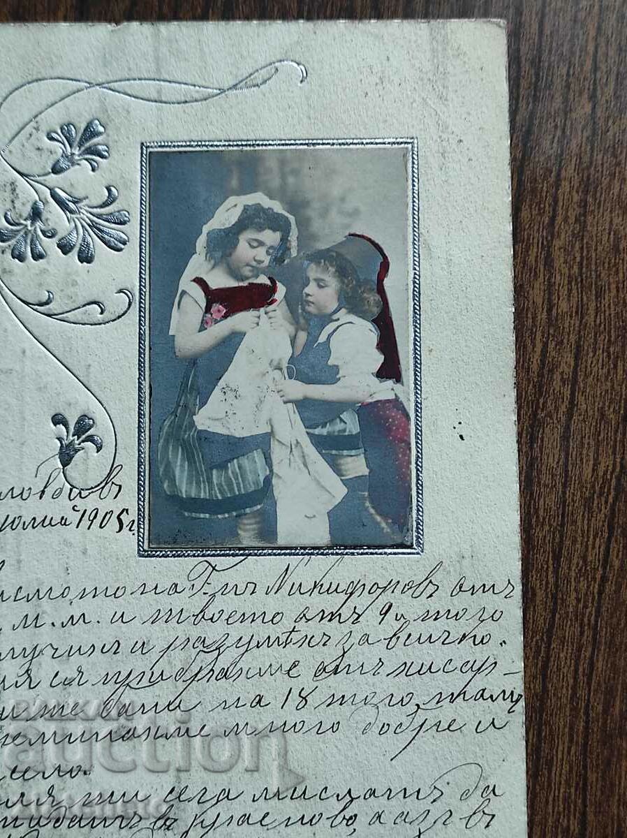 Σπάνια καρτ ποστάλ - με τιμή 10.00 BGN | € 5.11