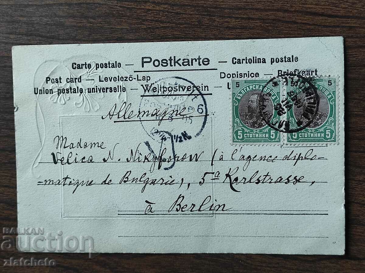 Δημοπρασία Σπάνια καρτ ποστάλ -