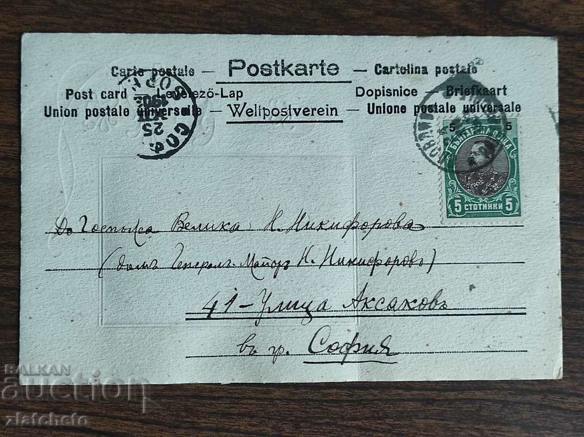 Auction Rare postcard - Auction Rare postcard -