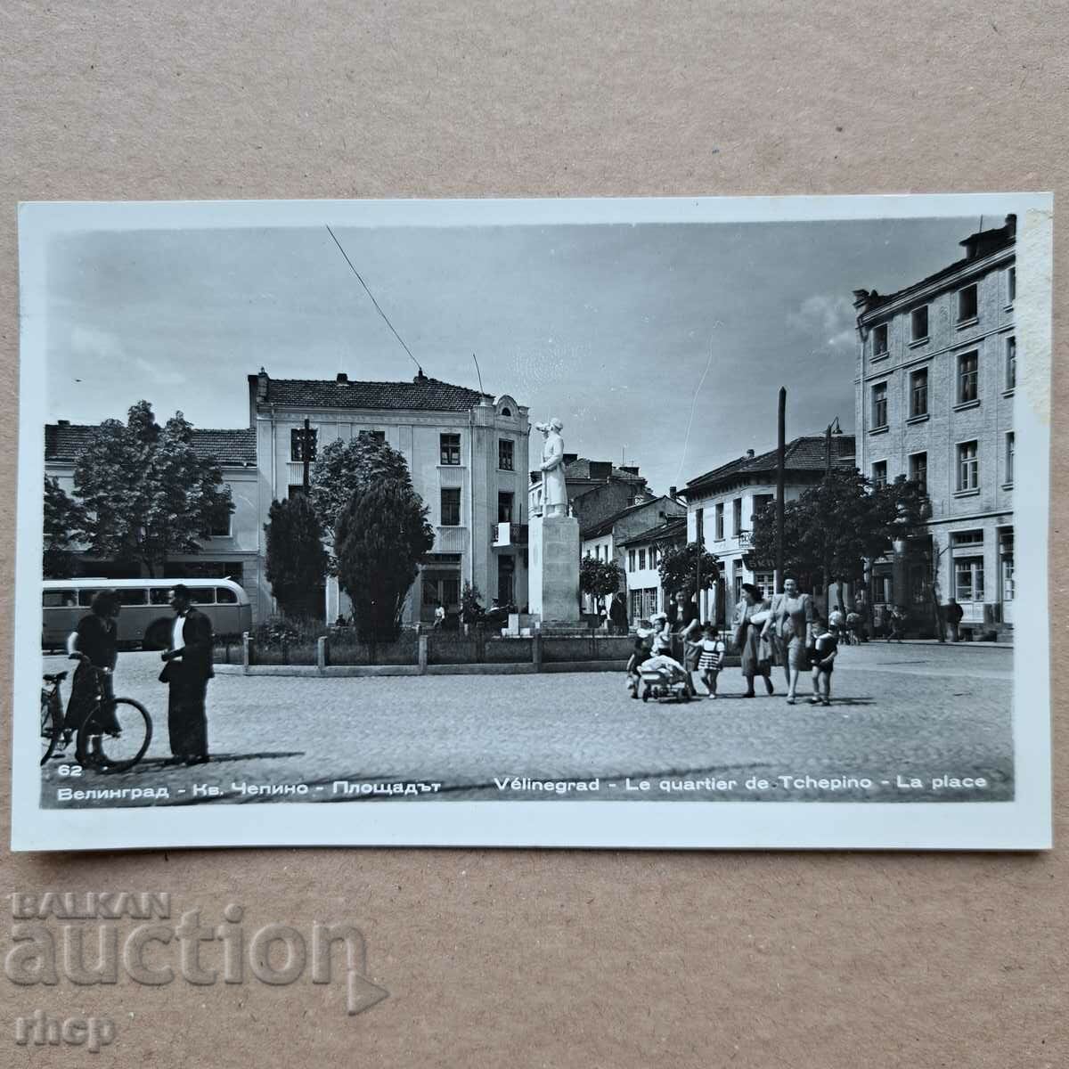 Velingrad Chepino old photo postcard