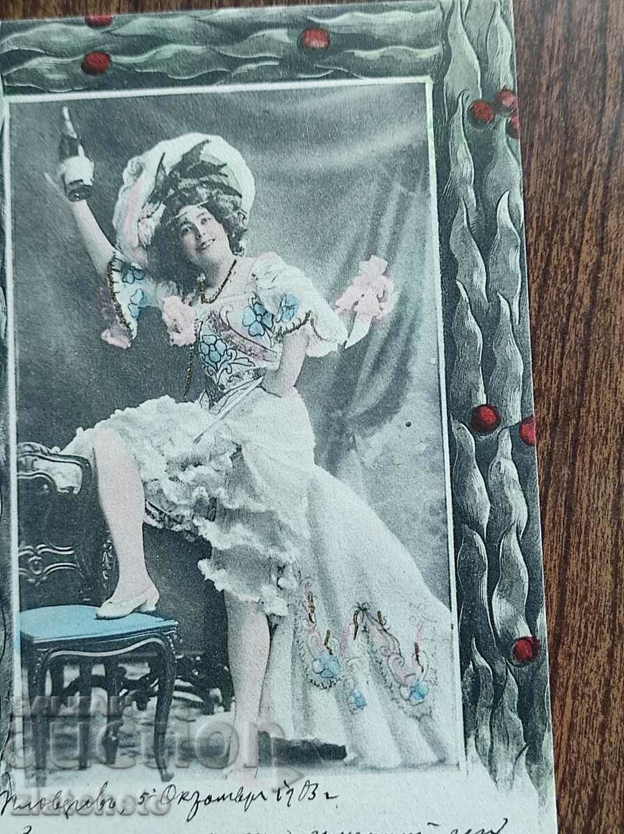 Rare postcard - with price 10.00 BGN | € 5.11 Rare postcard - with price 10.00 BGN | € 5.11