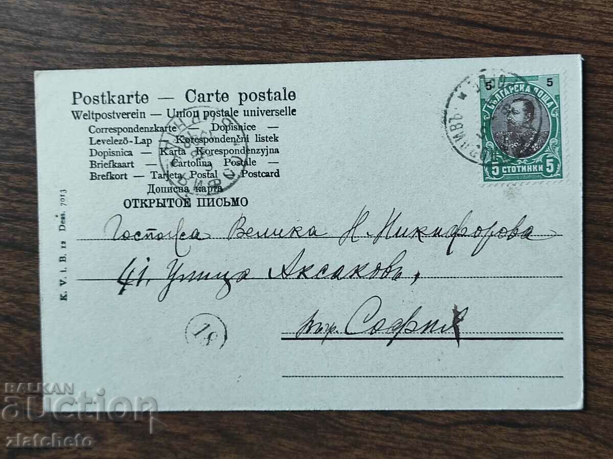 Auction Rare postcard - Auction Rare postcard -