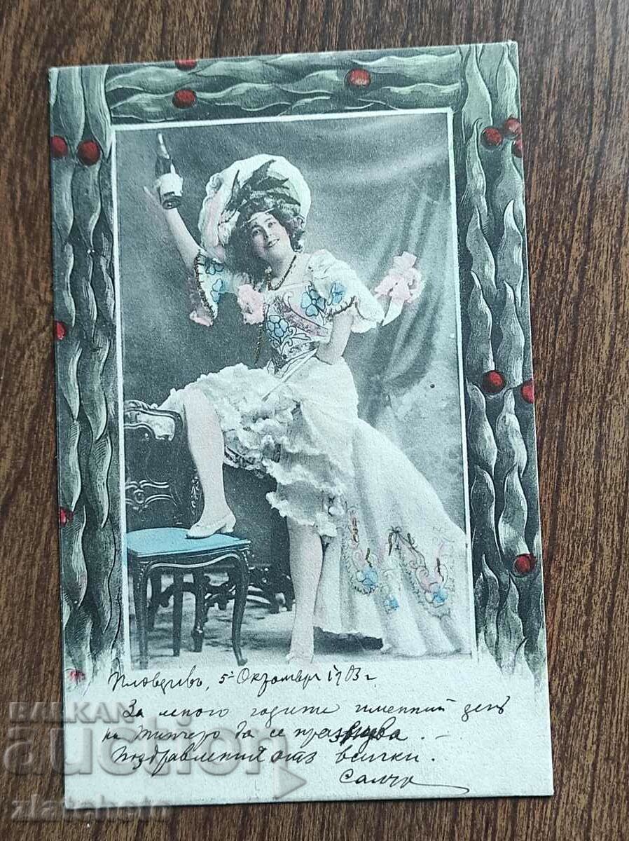 Rare postcard -