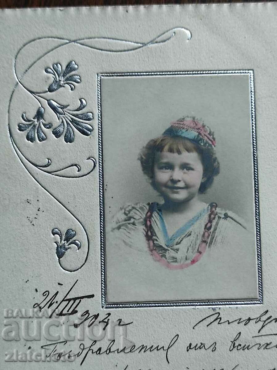 Σπάνια καρτ ποστάλ - με τιμή 10.00 BGN | € 5.11 Σπάνια καρτ ποστάλ - με τιμή 10.00 BGN | € 5.11