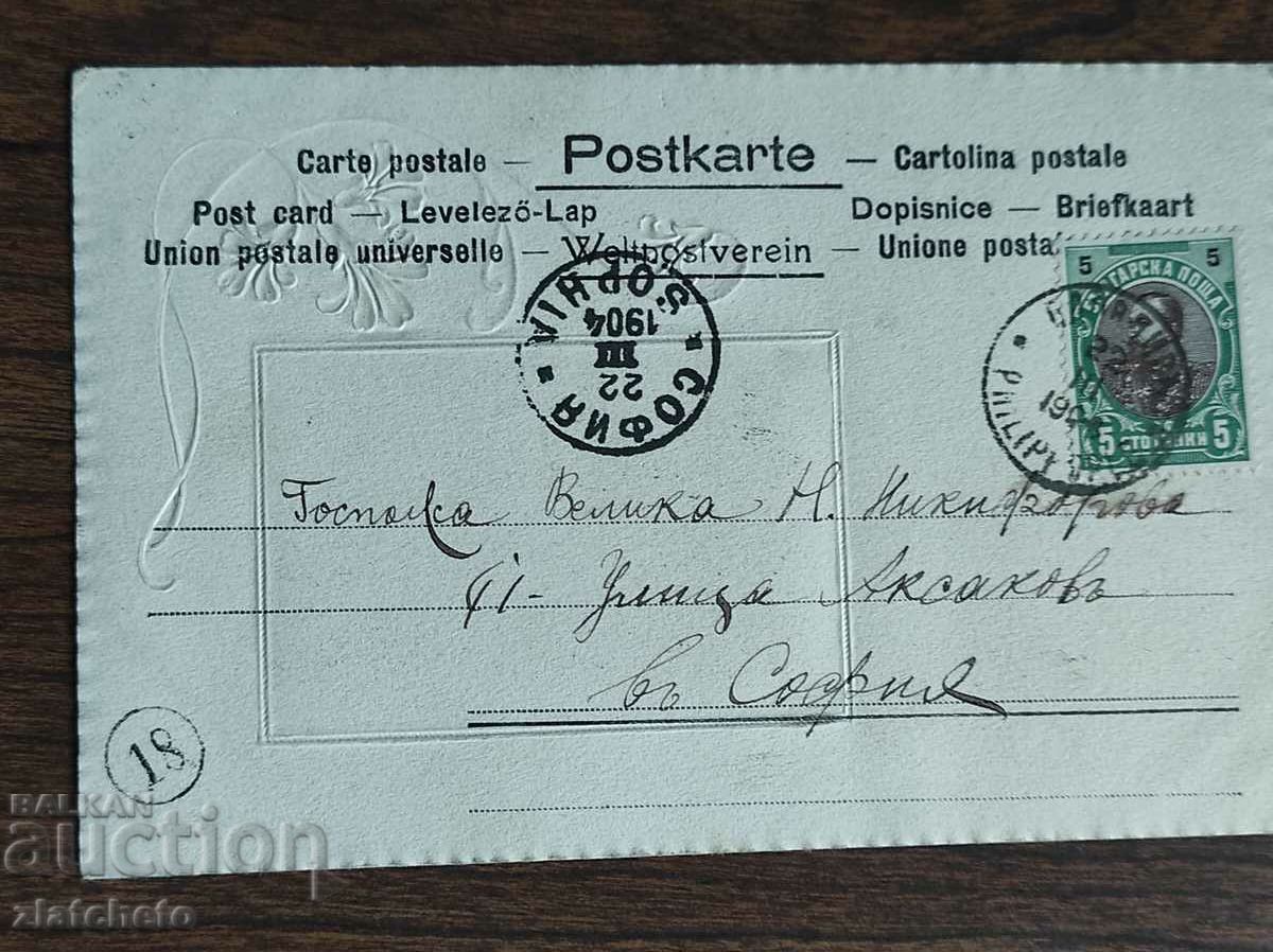 Δημοπρασία Σπάνια καρτ ποστάλ - Δημοπρασία Σπάνια καρτ ποστάλ -