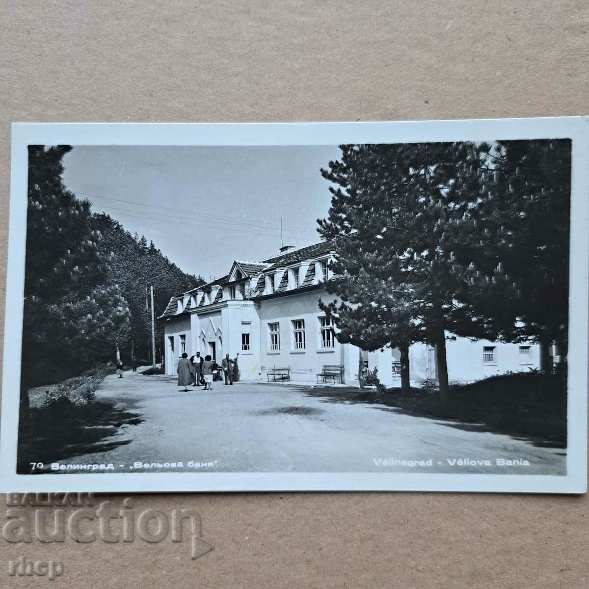 Velingrad Velkova bath old photo postcard